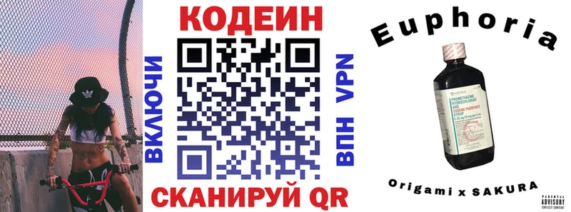 Кодеин Purple Drank Нефтеюганск