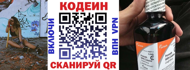 Кодеиновый сироп Lean напиток Lean (лин)  купить наркотик  сайты даркнета формула  Нефтеюганск 